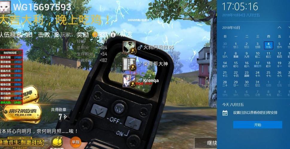 【神罚特别版】✅支持所有电脑系统，支持模拟器高清版。人物透视 锁死自瞄 射线方框 物资显示