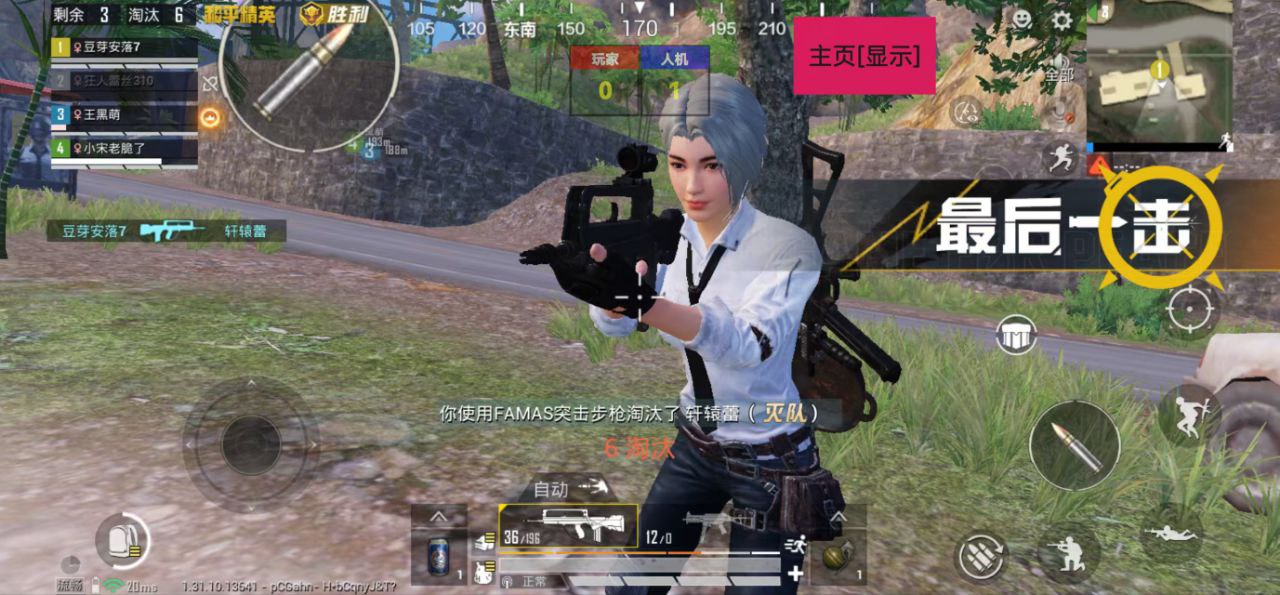 和平精英辅助【AI内核】方框透视 骨骼显示 人物射线 手持武器 触摸自瞄