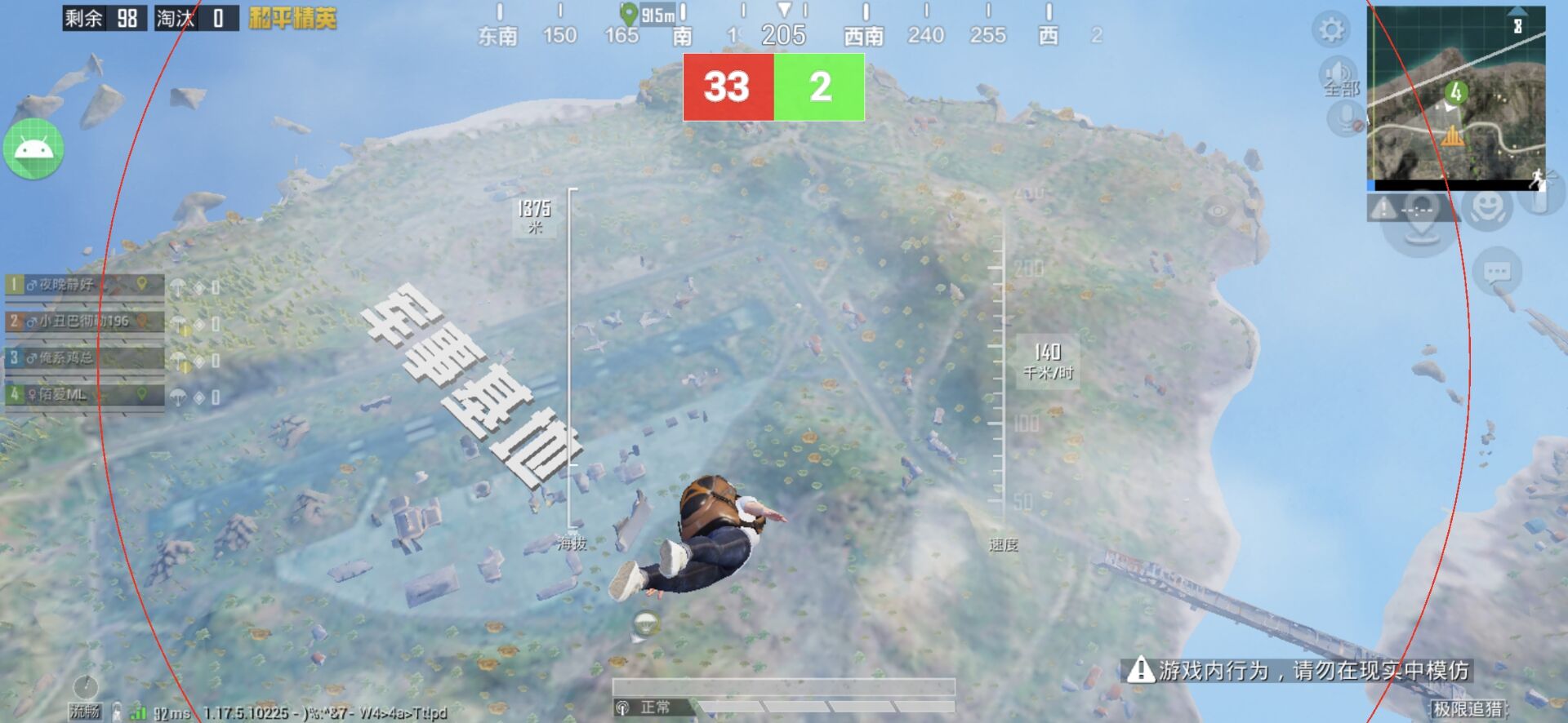 和平精英模拟器《波塞冬》外挂稳定吃鸡到天亮